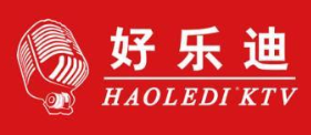 好乐迪