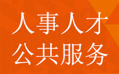 上海就业网