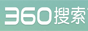 360搜索