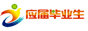 应届毕业生网