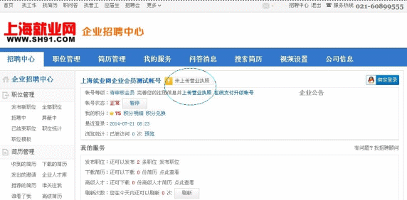 葫芦岛招聘信息网_葫芦岛人才网(3)